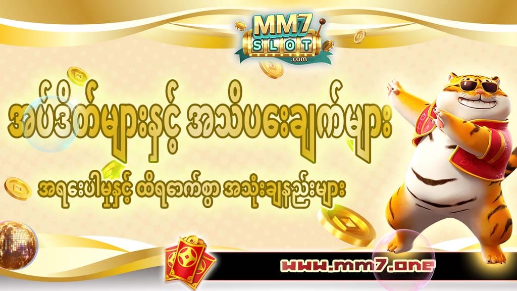 အပ်ဒိတ်များနှင့် အသိပေးချက်များ